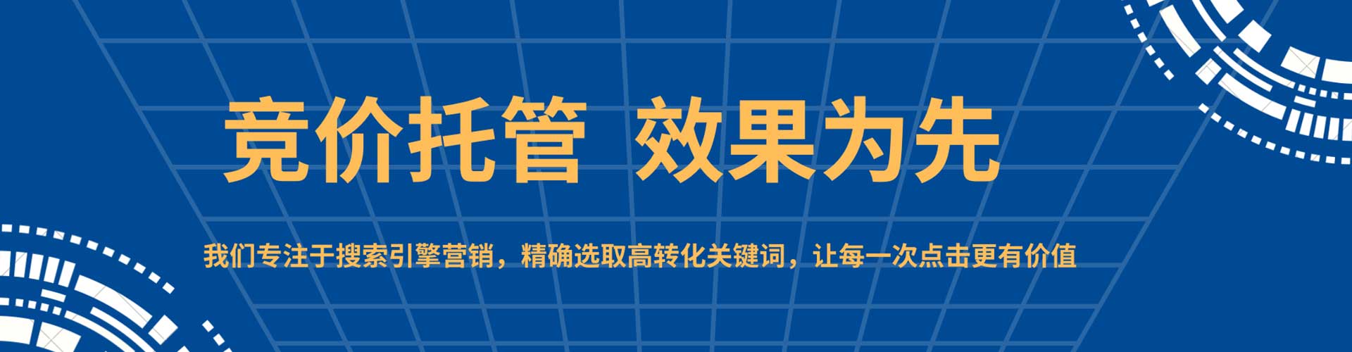 太仆寺旗百度竞价推广